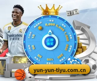 yun-yun-tiyu.com.cn APP 深度功能