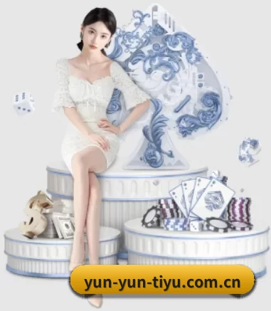 yun-yun-tiyu.com.cn APP 界面